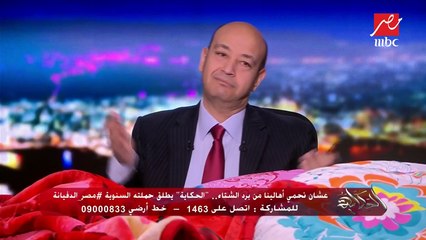 جمعية الأورمان تعلن مشاركتها بـ300 ألف بطانية ولحاف في حملة #مصر_الدفيانة