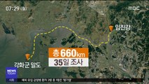 남북 이을 660km 뱃길 조사…