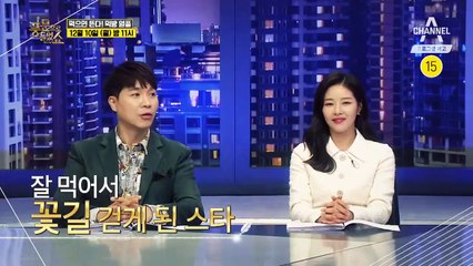 [예고] 먹으면 뜬다! 먹방 열풍&스타 부업 시대
