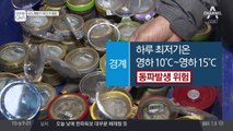 잇다른 동파 사고... 막기 위한 방법은?