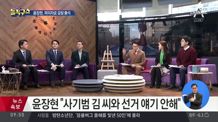 ‘무리한 수사’ 논란…벼랑 끝 몰아간 검찰?