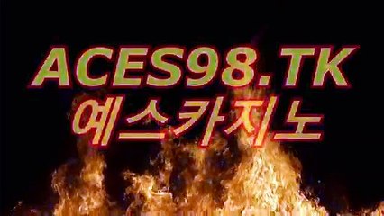 온라인카지노조작(→∫」 MW381.COM 「∫←)카지노추천