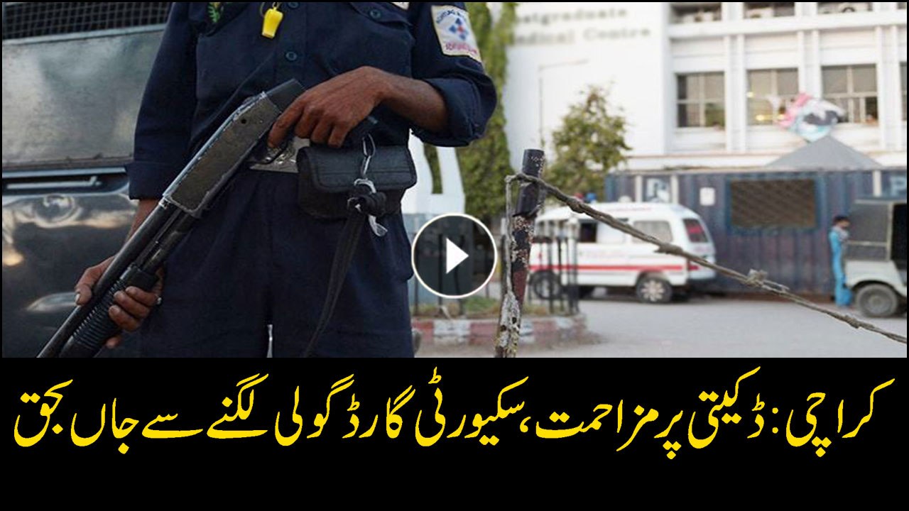 Security guard killed in Karachi robbery attempt