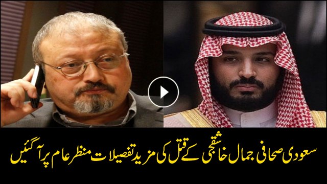 'I can't breathe.' Jamal Khashoggi's last words disclosed in transcript, source says