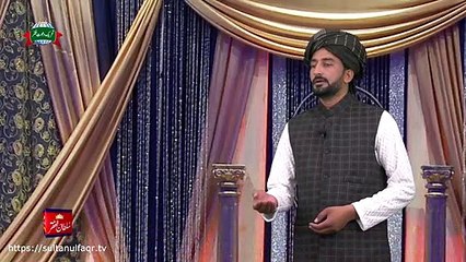 Kalam e Bahoo/Abyat e Bahoo |  Baghdaad Sharif Wanj Karahan, Sowda Nee Kito see Hoo | 25