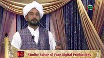 Kalam e Bahoo/Abyat e Bahoo | Baghdaad Shehar Dee Kia Nishanee, Uchchean Lameaan Cheraan Hoo | 24