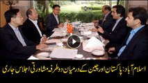 Pakistan China delegations meeting begins in Islamabad