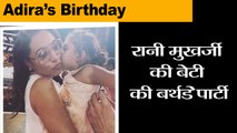 रानी मुखर्जी की बेटी की बर्थडे पार्टी II Rani Mukerji’s Daughter Adira’s Birthday
