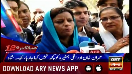 Headlines ARYNews 1200 10th December 2018
