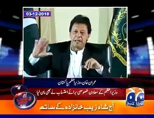 shahzaib khan zada nay imran khan ki hakoomat ka pol khool k rakh dia