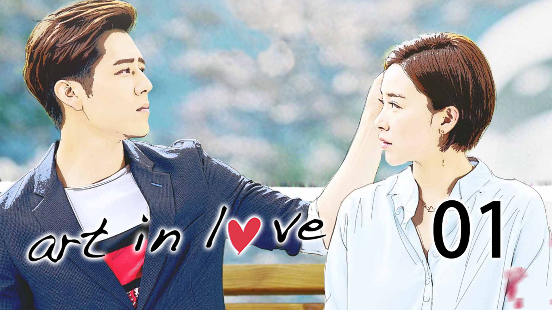 Art In Love 01 George Hu Adi Kan 影片dailymotion