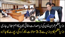 PM Imran Khan chairs federal cabinet meeting in Islamabad