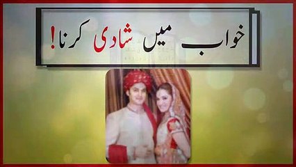 khwabon ki tabeer in urdu - khwab mein shadi kernay ki tabeer
