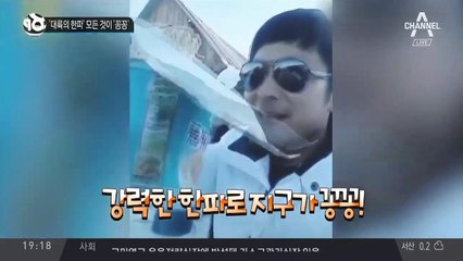 ‘대륙의 한파’ 모든 것이 ‘꽁꽁’