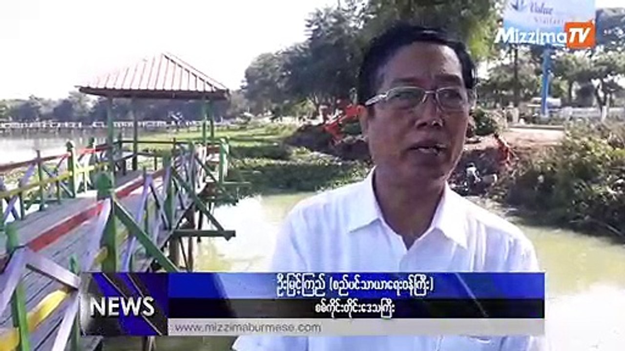 စစ္ကိုင္းတိုင္းေဒသႀကီးရဲ႕ ၿမိဳ႕ေတာ္ မံုရြာၿမိဳ႕စည္ပင္သာယာဖြံ႕ၿဖိဳးေရး
