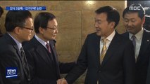'극적 타결' 직전에…도로 원점 한국당 '역제안'은?