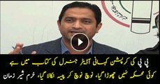 The corruption of PPP is in the book of Auditor General: Khurrum Sher Zaman