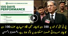 Government should not have applied 100-day criteria on themselves: Aitzaz Ahsan