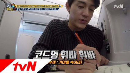 코드명 휘바휘바 (부제  마늘쌈 어게인)