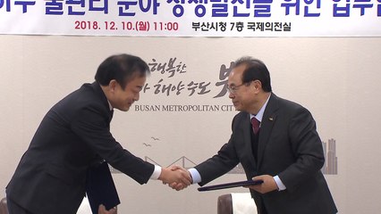 [부산] 부산시·한국수자원공사 낙동강 통합 관리 / YTN