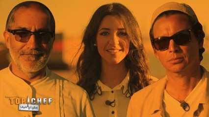 لجنة التحكيم تبدي رأيها بأداء الطهاة ..ما رأيكم بما قالوه؟