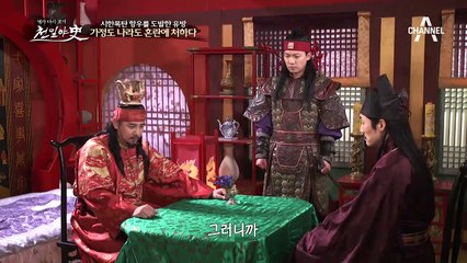 가정과 나라를 혼란에 처하게 한 항우 VS 이런 항우를 도발한 유방!