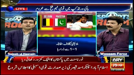 Sports Room  | Najeeb Ul Hasnain | 10 December 2018