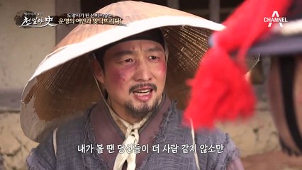 백정이 된 선비?! 대역죄인 이장곤을 좁혀 오는 포위망..!
