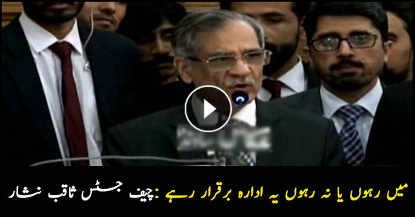Whether I exist or not, this institutions must stay: Chief Justice Saqib Nisar