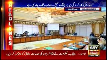 Headlines | ARY News | 1900 | 10 December 2018