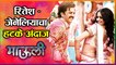 Mauli Marathi Movie | रितेश- जेनेलियाचा हटके अंदाज | Dhuvun Taak Marathi Song Review