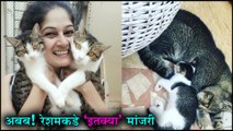 Resham Tiptinis's Love For Cats | Bigg Boss Marathi | Marathi Actress