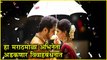 Sainkeet Kamat Got Engaged | Tuza Maza BreakUp | Ratris Khel Chale
