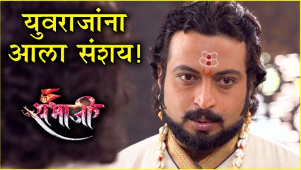 Swarajya Rakshak Sambhaji | संभाजी महाराजांना आला संशय! | Episode Update