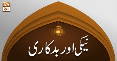 Islami Aqdaar - 10th December 2018 - ARY Qtv