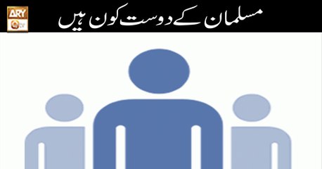 Paigham e Quran - 9th December 2018 - ARY Qtv