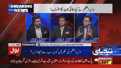 Tabdeeli Ameer Abbas Kay Sath - 10th Decmeber 2018