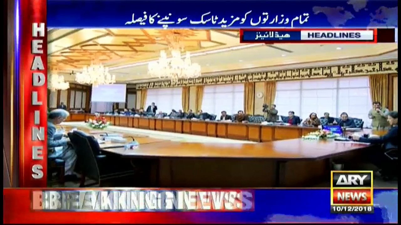 Headlines | ARY News | 2000 | 10 December 2018