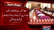 Wazir e Azam Imran Khan Kay Gair Mulki Doron ke tafsilat quomi Assembly main paish