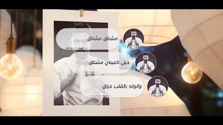 Khaled BoSakhar – Meshtaq Meshtaq (Exclusive) | (خالد بوصخر - مشتاق مشتاق (حصريا