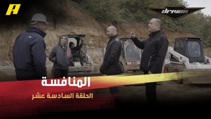 #DrivenMBC - سلطان وفرانسوا وسجى يقودون رافعات بوب كات لأول مرة.. شاهد كيف كانت المنافسة