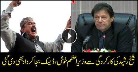 PM Imran Khan satisfied with Sheikh Rasheed's performance