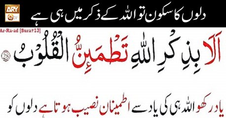 Roshni Sab Kay Liye - 10th December 2018 - ARY Qtv