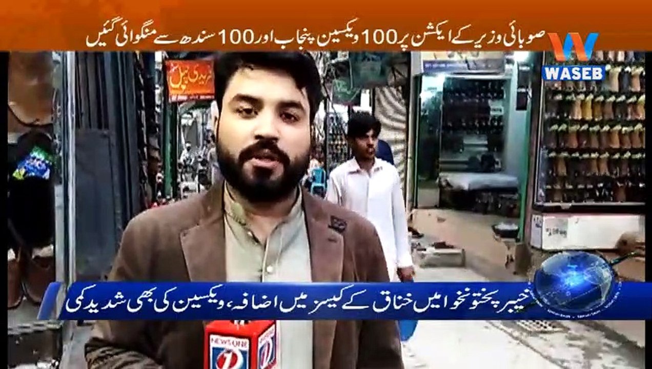 Khyber Pakhtunkhwa Main Khanaaq Kay Cases main Izafa