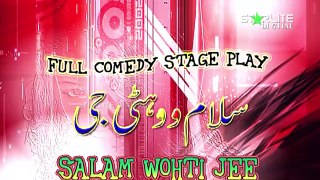 Salam Wohti Jee Nargis New Pakistani Stage Drama Trailer Full Comedy Funny Play