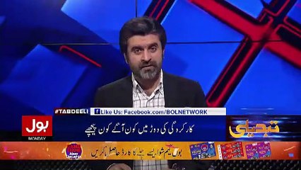 Ameer Abbas Telling About UN's Report On Corruption..