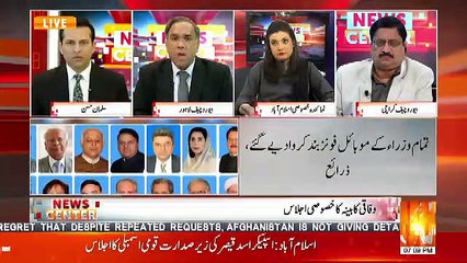 Imran Khan Ki Janib Se Jo Paimane Set Kie Gae Hain Wuzra Ke Lie Kia Wo Durust Hain.. Khalid Qayyum