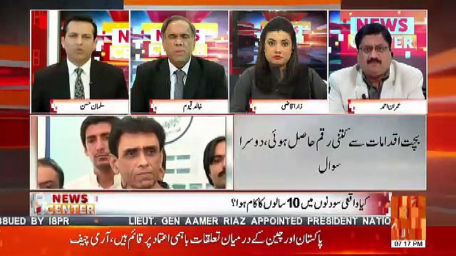 Kin 3 Wuzraon Ko 3 Mahine Ki Mohlat Di Jaegi Kardardigi Behter Karne Ke Lie.. Zara Qazi