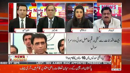 Kin 3 Wuzraon Ko 3 Mahine Ki Mohlat Di Jaegi Kardardigi Behter Karne Ke Lie..  Zara Qazi