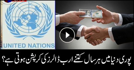 How much world loses to corruption yearly??